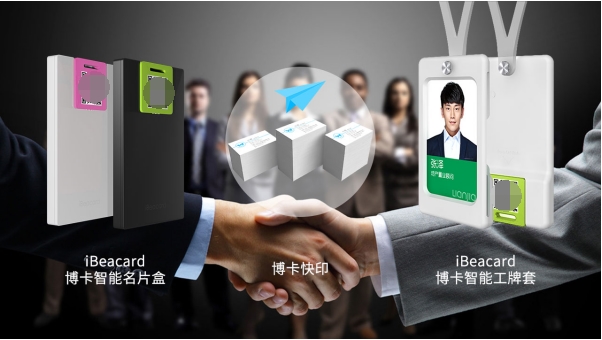 线上名片切入个人商务服务，微位科技完成A+轮2500万融资